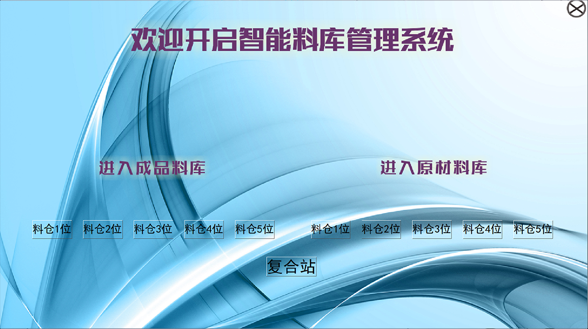 清智系統物料管理 清智系統物料管理