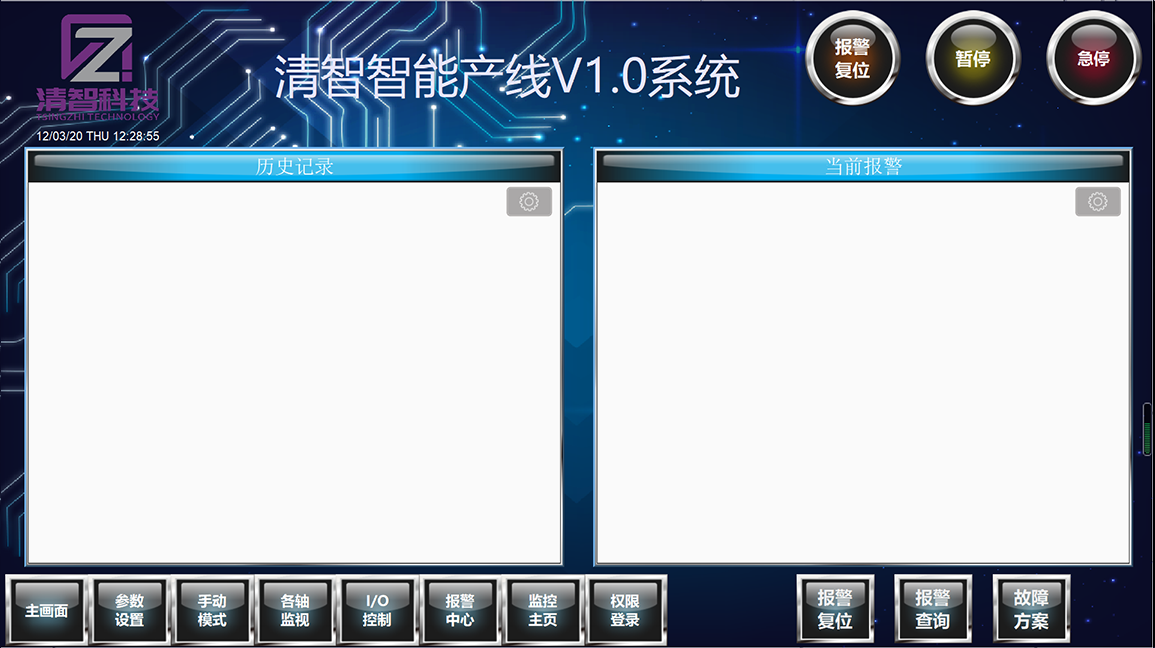 清晰可見的報警中心 清晰可見的報警中心